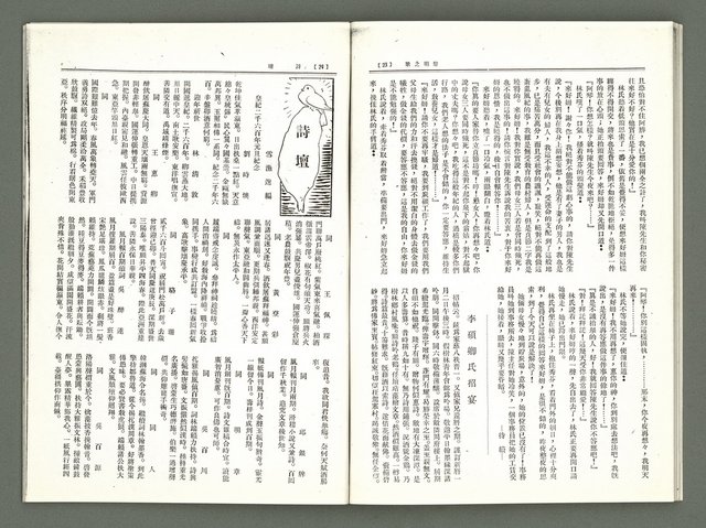 期刊名稱：風月報101期（影本）圖檔，第13張，共20張