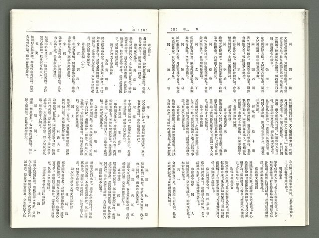 期刊名稱：風月報101期（影本）圖檔，第14張，共20張