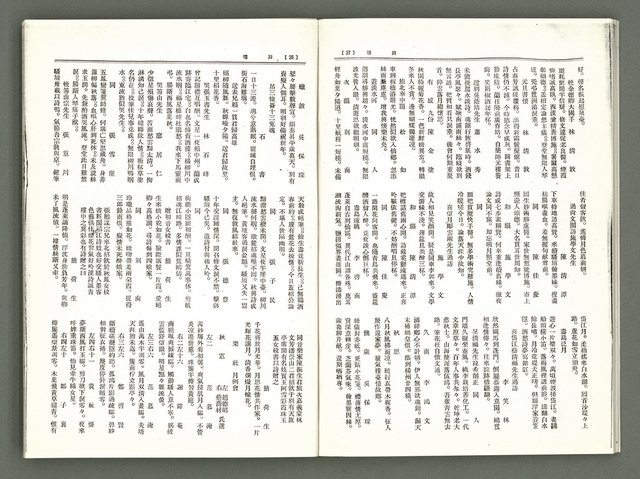 期刊名稱：風月報101期（影本）圖檔，第15張，共20張