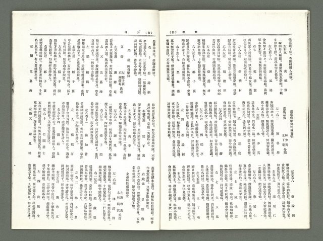期刊名稱：風月報101期（影本）圖檔，第16張，共20張