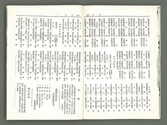 期刊名稱：風月報101期（影本）圖檔，第17張，共20張
