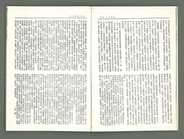 期刊名稱：風月報102期（影本）圖檔，第9張，共20張