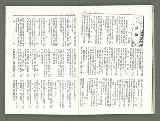 期刊名稱：風月報102期（影本）圖檔，第12張，共20張