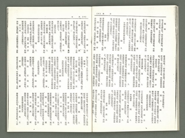期刊名稱：風月報102期（影本）圖檔，第13張，共20張