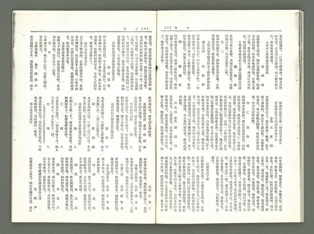 期刊名稱：風月報102期（影本）圖檔，第14張，共20張