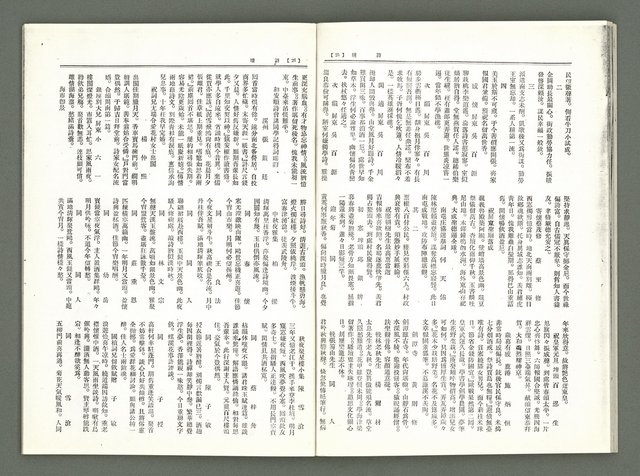 期刊名稱：風月報102期（影本）圖檔，第15張，共20張