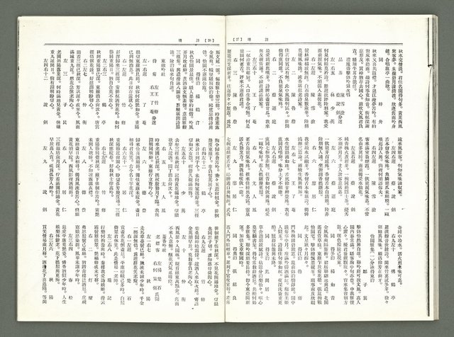 期刊名稱：風月報102期（影本）圖檔，第16張，共20張