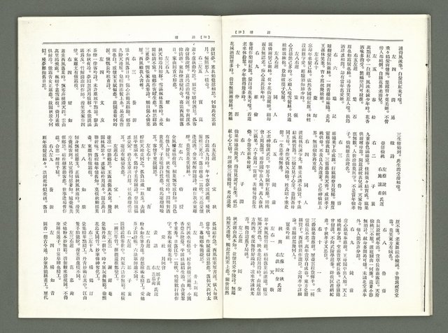 期刊名稱：風月報102期（影本）圖檔，第17張，共20張
