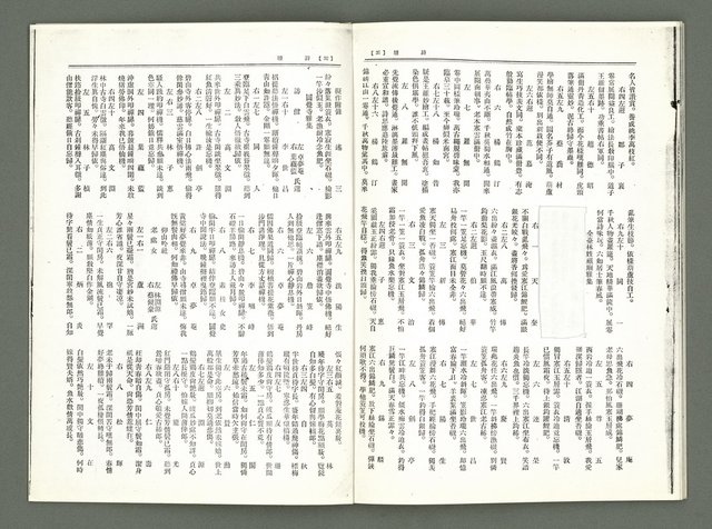 期刊名稱：風月報102期（影本）圖檔，第18張，共20張