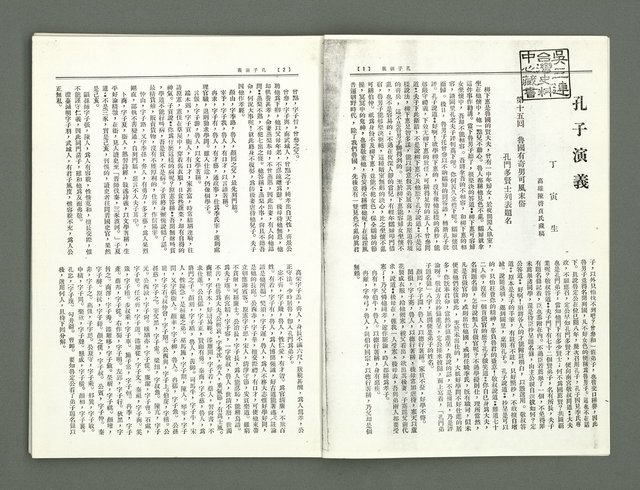 期刊名稱：風月報105期（影本）圖檔，第4張，共22張