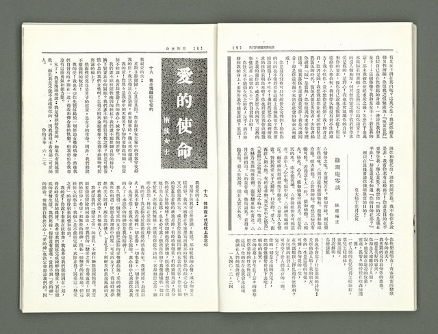 期刊名稱：風月報105期（影本）圖檔，第6張，共22張