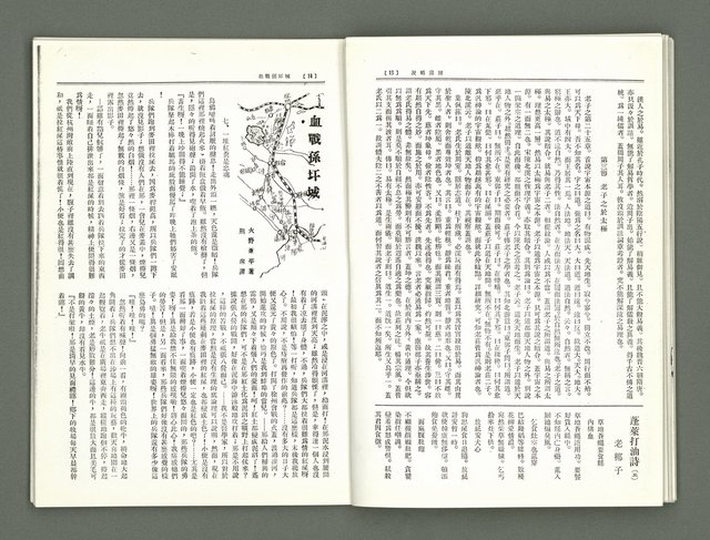 期刊名稱：風月報105期（影本）圖檔，第10張，共22張