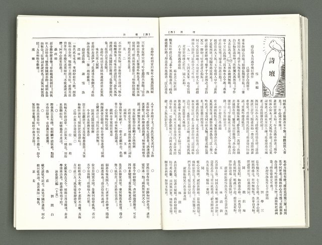 期刊名稱：風月報105期（影本）圖檔，第16張，共22張