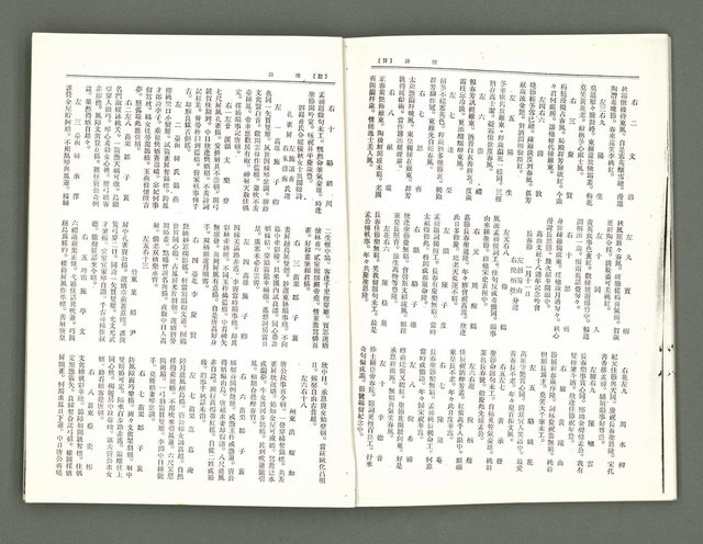 期刊名稱：風月報105期（影本）圖檔，第19張，共22張