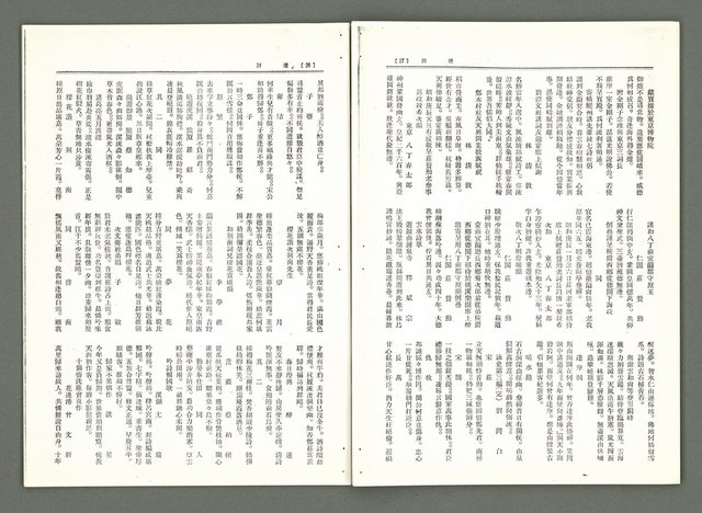 期刊名稱：風月報106期（影本）圖檔，第17張，共21張