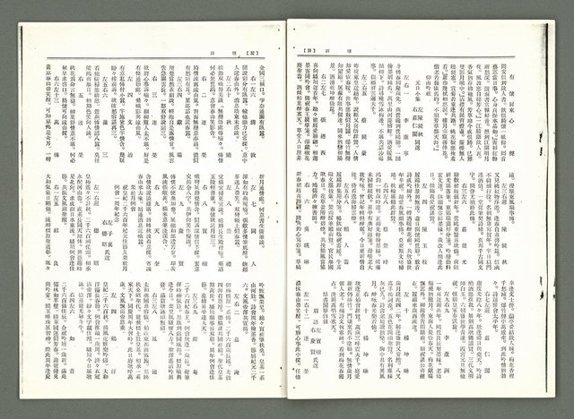 期刊名稱：風月報106期（影本）圖檔，第19張，共21張