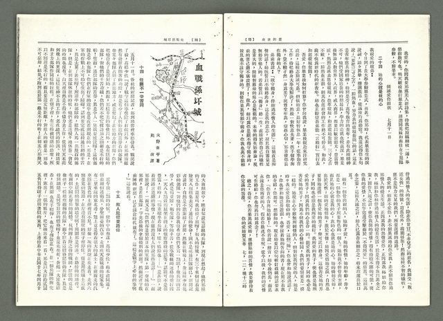 期刊名稱：風月報107期（影本）圖檔，第10張，共23張