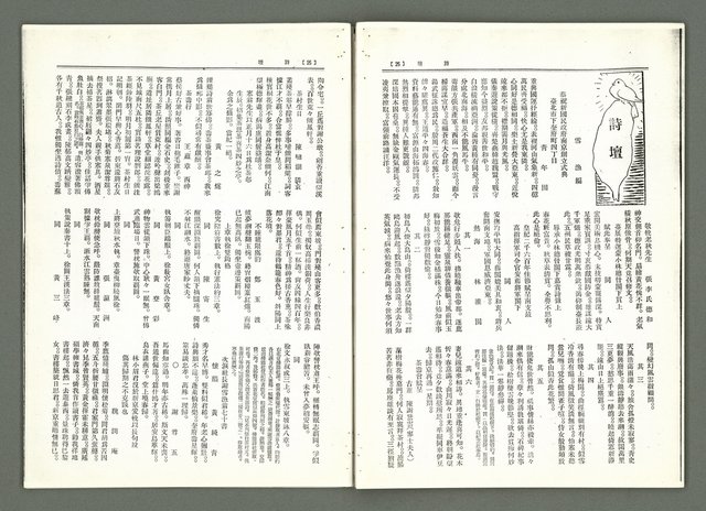 期刊名稱：風月報107期（影本）圖檔，第16張，共23張