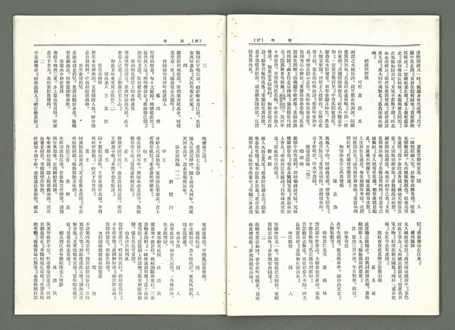 期刊名稱：風月報107期（影本）圖檔，第17張，共23張