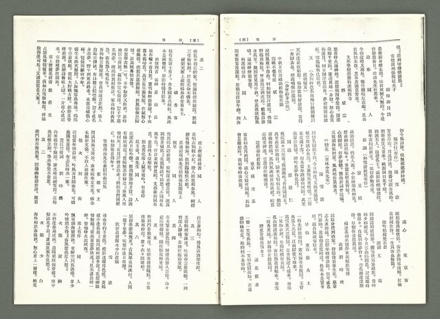 期刊名稱：風月報107期（影本）圖檔，第18張，共23張