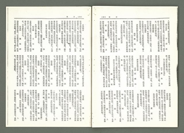 期刊名稱：風月報107期（影本）圖檔，第19張，共23張