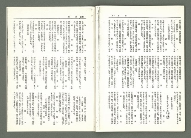 期刊名稱：風月報107期（影本）圖檔，第20張，共23張