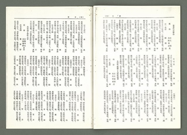 期刊名稱：風月報107期（影本）圖檔，第21張，共23張