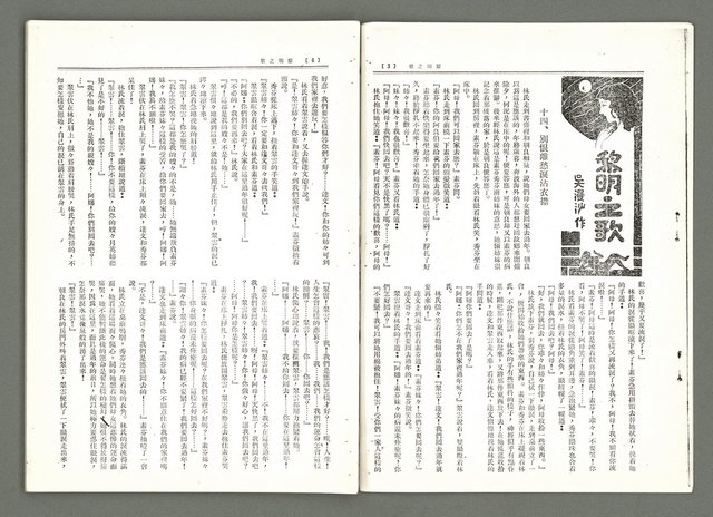 期刊名稱：風月報108期（影本）圖檔，第5張，共22張