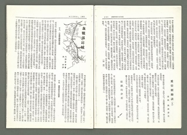 期刊名稱：風月報108期（影本）圖檔，第8張，共22張