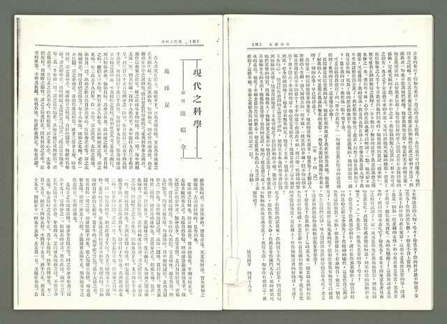 期刊名稱：風月報108期（影本）圖檔，第11張，共22張