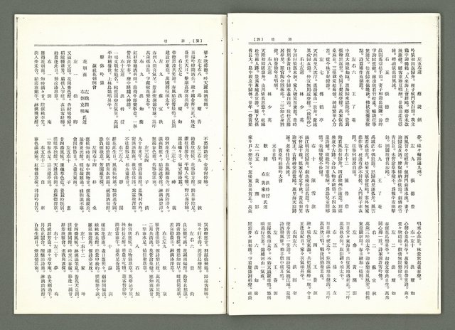 期刊名稱：風月報108期（影本）圖檔，第18張，共22張