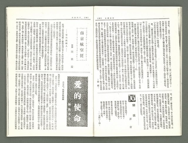 期刊名稱：風月報109、110期合併號（影本）圖檔，第9張，共21張