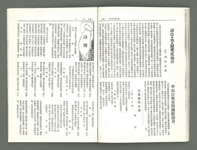 期刊名稱：風月報109、110期合併號（影本）圖檔，第15張，共21張