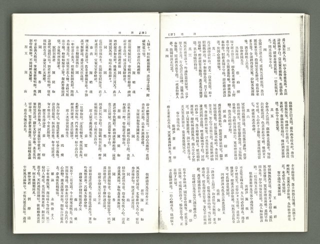 期刊名稱：風月報109、110期合併號（影本）圖檔，第16張，共21張