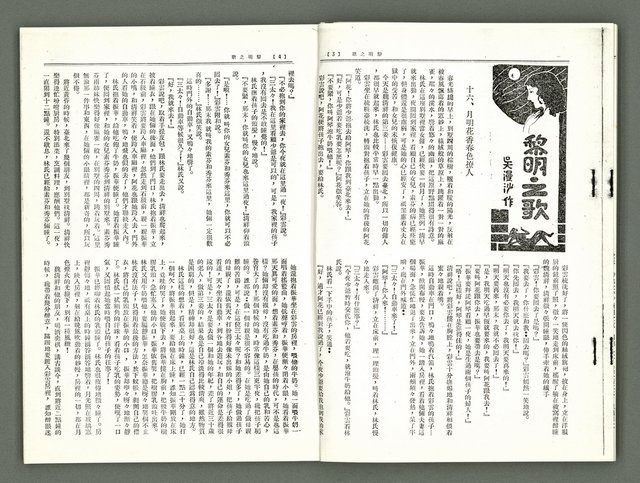 期刊名稱：風月報111期（影本）圖檔，第4張，共24張