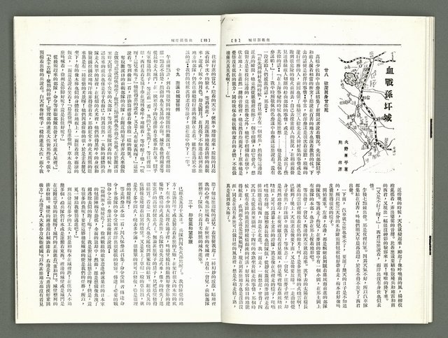 期刊名稱：風月報111期（影本）圖檔，第7張，共24張