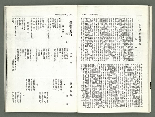 期刊名稱：風月報111期（影本）圖檔，第14張，共24張