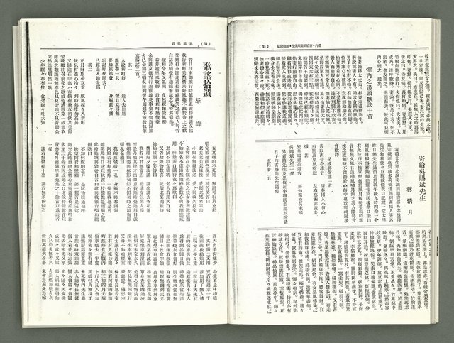 期刊名稱：風月報111期（影本）圖檔，第18張，共24張
