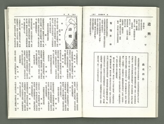 期刊名稱：風月報111期（影本）圖檔，第19張，共24張
