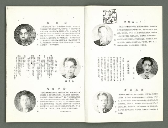 期刊名稱：風月報113期（影本）圖檔，第4張，共22張