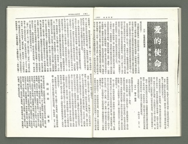 期刊名稱：風月報113期（影本）圖檔，第11張，共22張