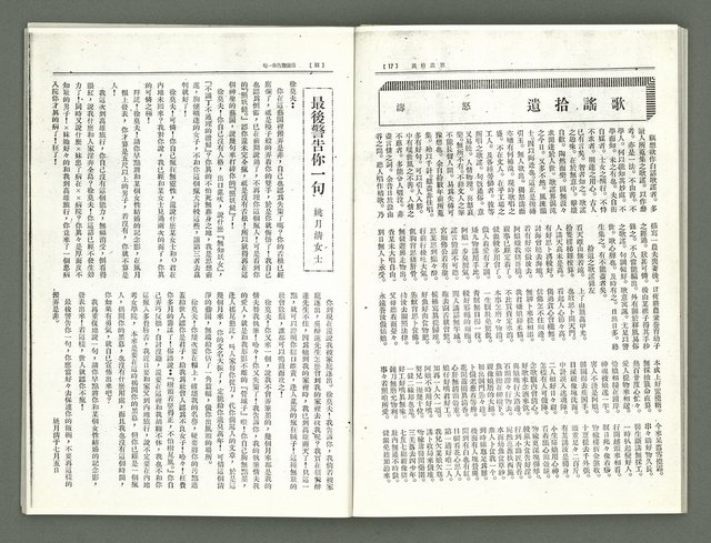 期刊名稱：風月報113期（影本）圖檔，第13張，共22張