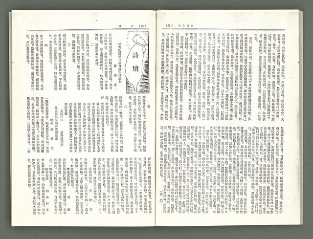 期刊名稱：風月報113期（影本）圖檔，第17張，共22張