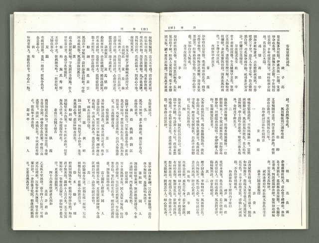 期刊名稱：風月報113期（影本）圖檔，第18張，共22張