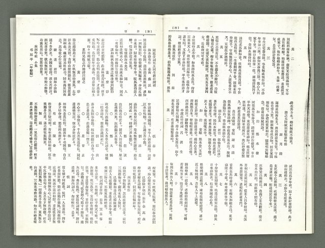 期刊名稱：風月報113期（影本）圖檔，第19張，共22張