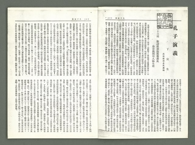 期刊名稱：風月報114期（影本）圖檔，第3張，共20張