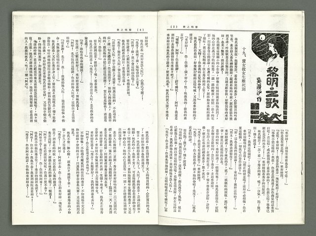 期刊名稱：風月報114期（影本）圖檔，第4張，共20張