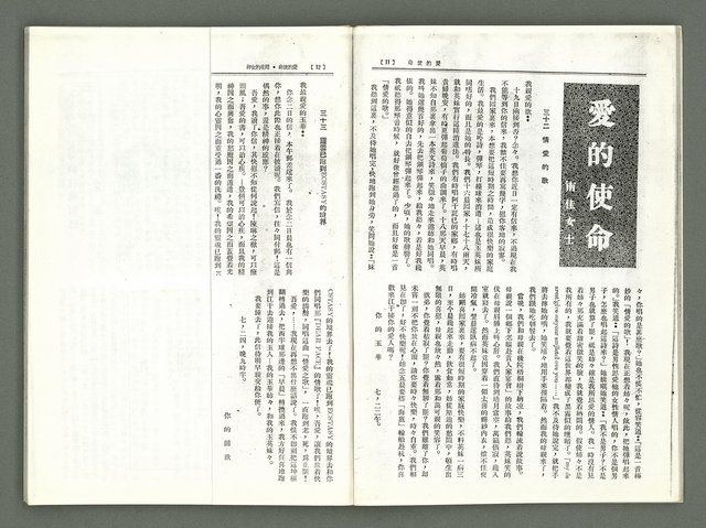 期刊名稱：風月報114期（影本）圖檔，第8張，共20張