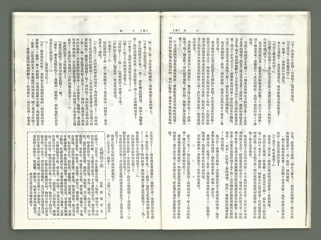 期刊名稱：風月報114期（影本）圖檔，第10張，共20張