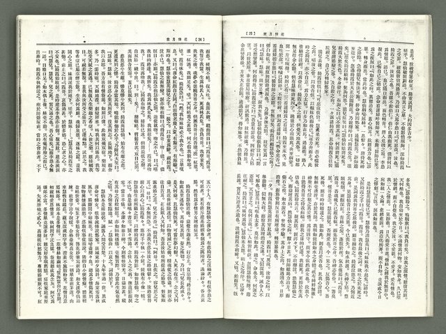 期刊名稱：風月報114期（影本）圖檔，第14張，共20張